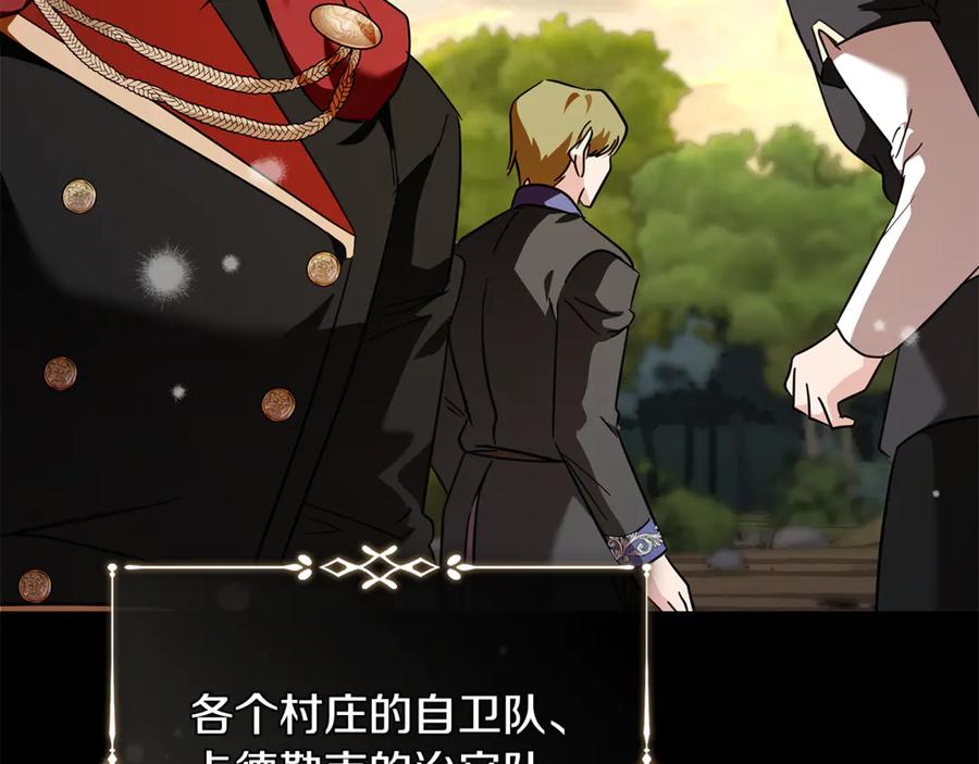 恶女的王座 第221话 神的旨意 第100页