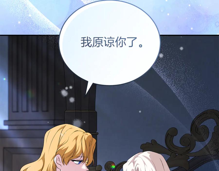 恶女的王座 第221话 神的旨意 第83页