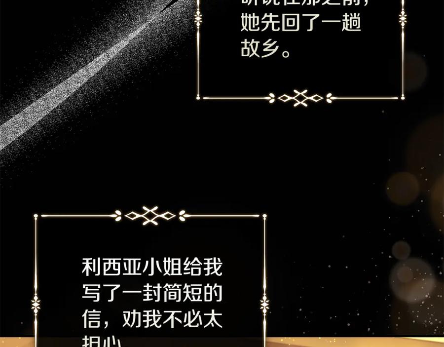 恶女的王座 第223话 尊重你的选择 第134页