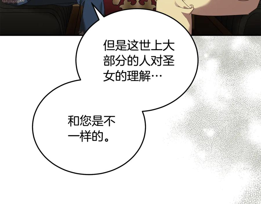 恶女的王座 第223话 尊重你的选择 第144页