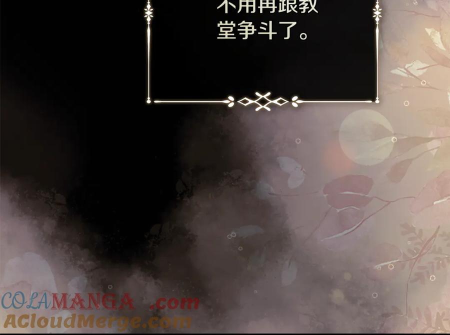 恶女的王座 第223话 尊重你的选择 第129页
