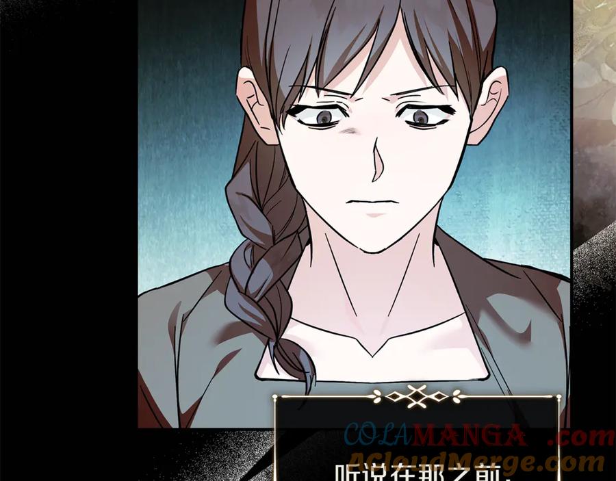 恶女的王座 第223话 尊重你的选择 第133页