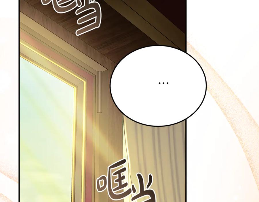 恶女的王座 第223话 尊重你的选择 第150页
