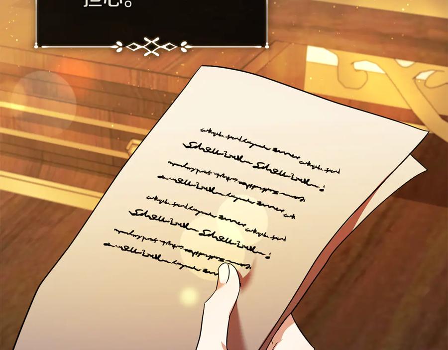 恶女的王座 第223话 尊重你的选择 第135页