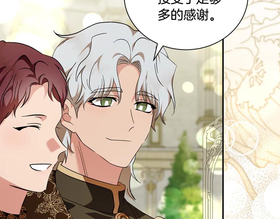 恶女的王座 第225话 做个了结 第183页