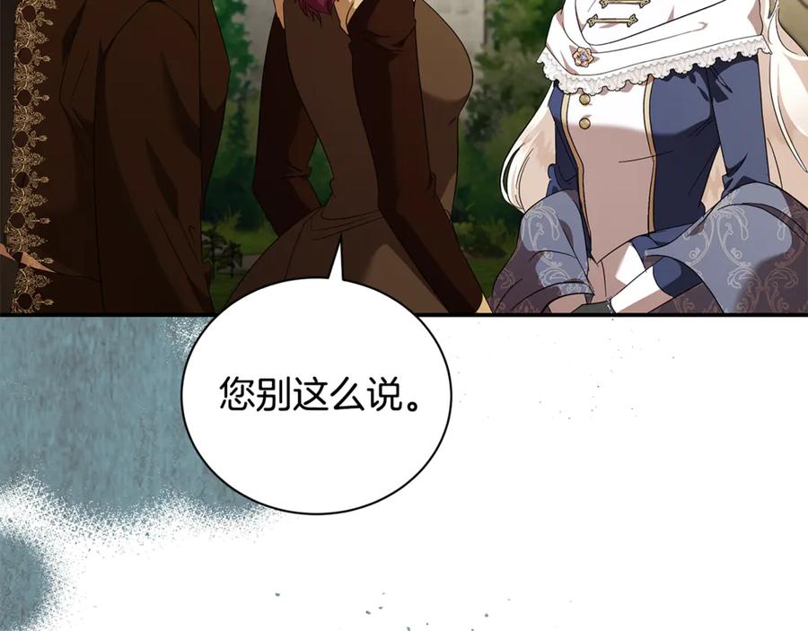 恶女的王座 第225话 做个了结 第171页