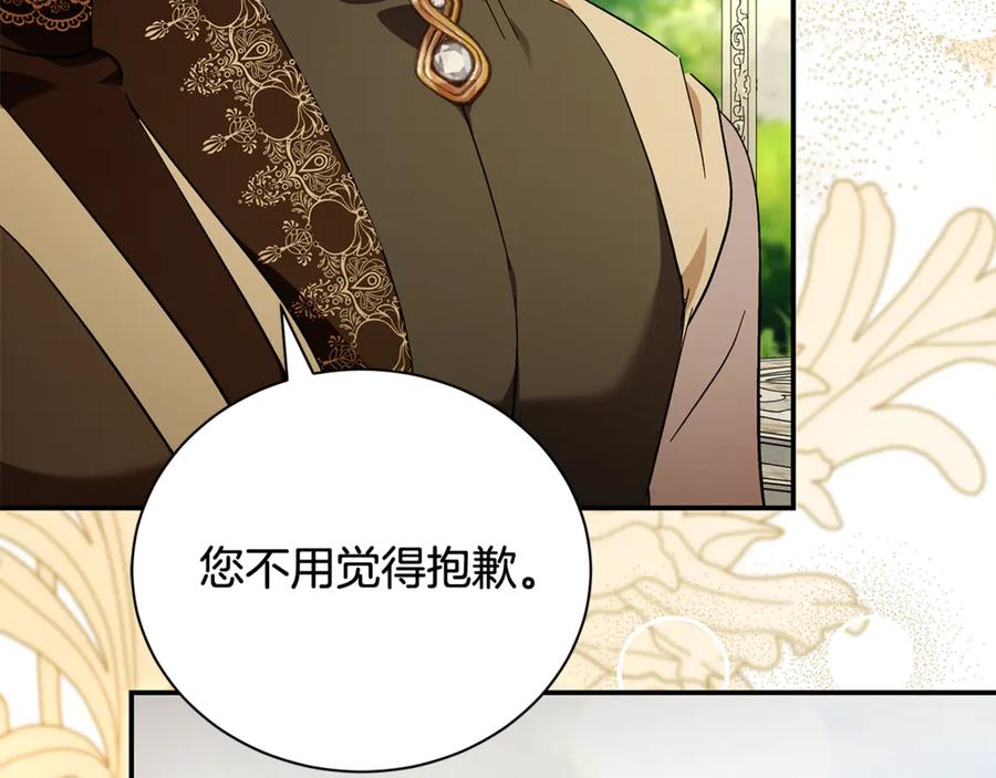 恶女的王座 第225话 做个了结 第184页