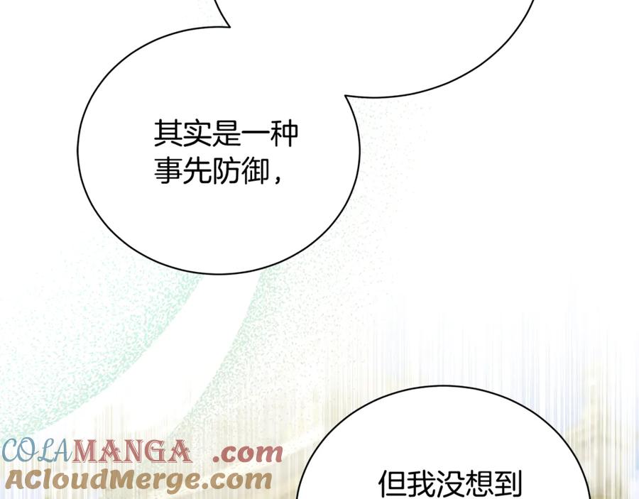 恶女的王座 第225话 做个了结 第169页