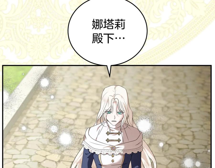 恶女的王座 第225话 做个了结 第180页