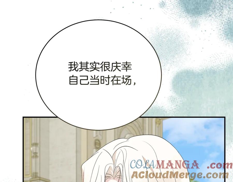 恶女的王座 第225话 做个了结 第173页