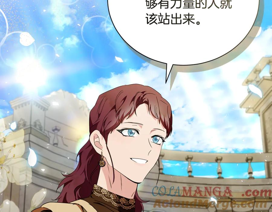 恶女的王座 第225话 做个了结 第177页
