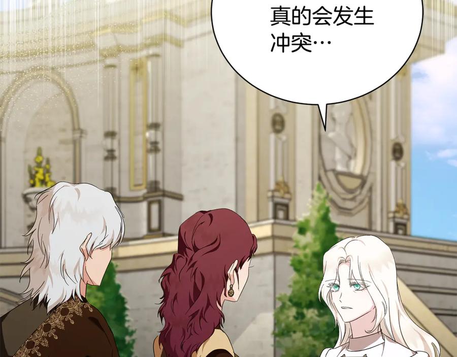 恶女的王座 第225话 做个了结 第170页
