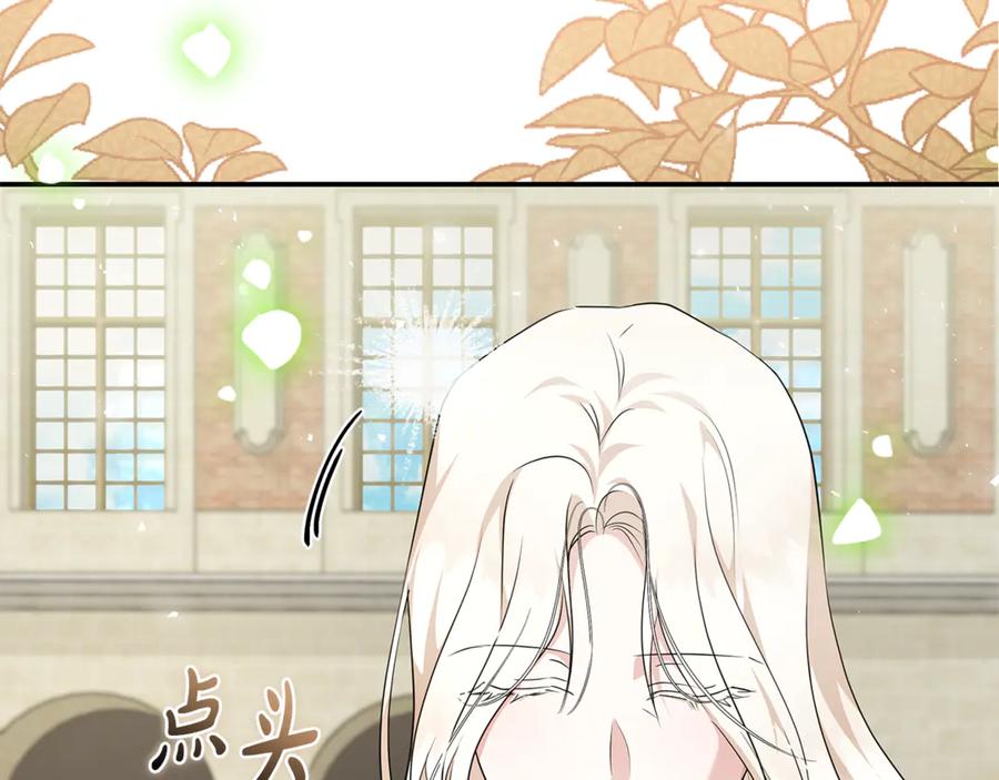 恶女的王座 第225话 做个了结 第194页