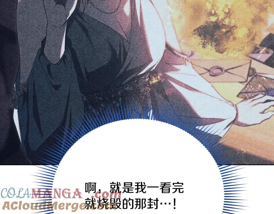 冒牌圣女等待离场 第22话 有人欢喜有人忧 第185页