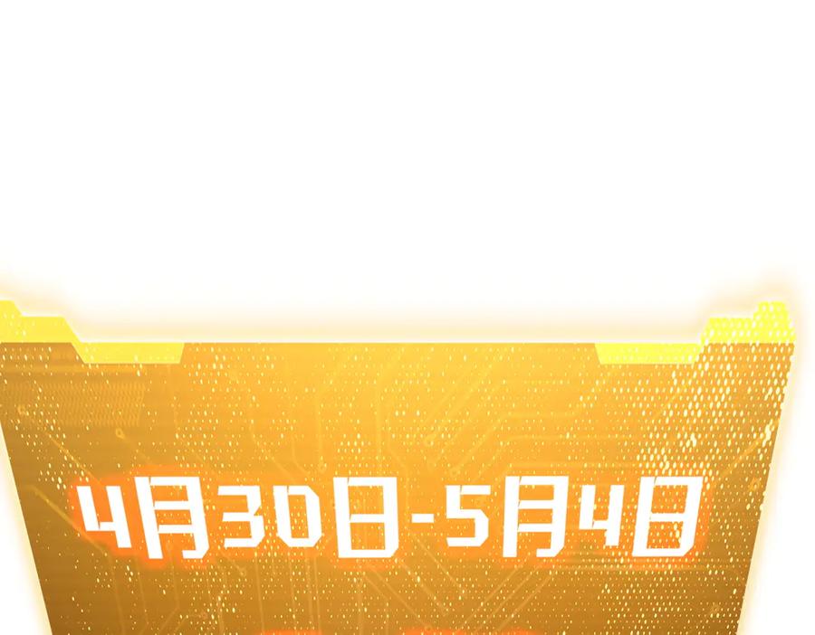 《全球惊悚：开局万亿冥币》第232话 协议达成！ 第172页