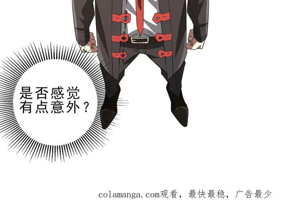 《全球惊悚：开局万亿冥币》第232话 协议达成！ 第174页