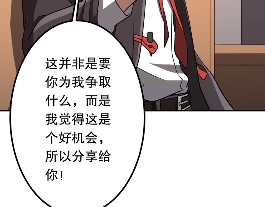 《全球惊悚：开局万亿冥币》第232话 协议达成！ 第164页