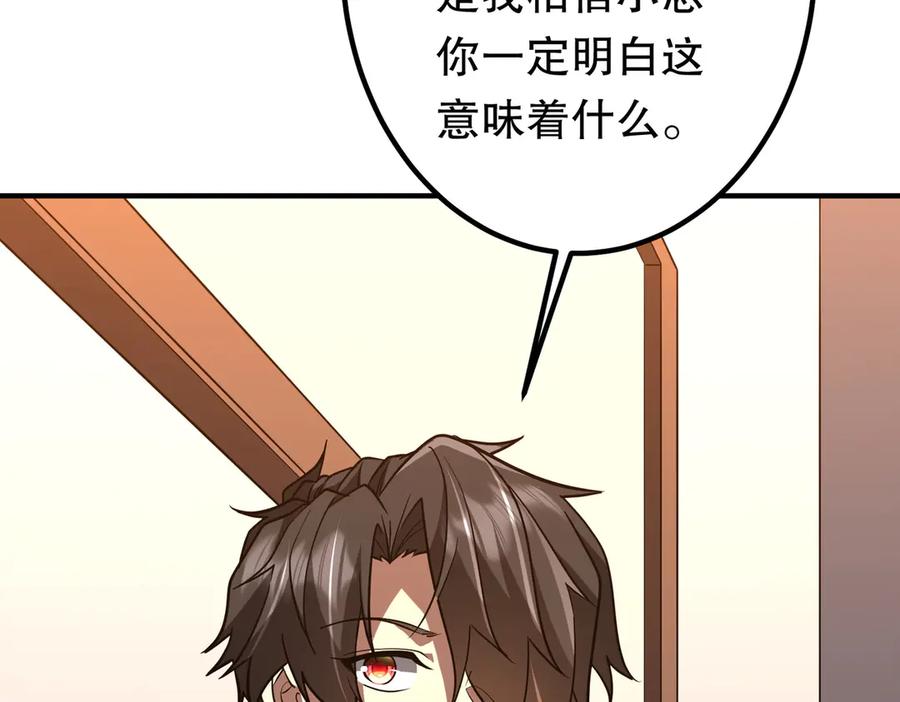 《全球惊悚：开局万亿冥币》第232话 协议达成！ 第162页
