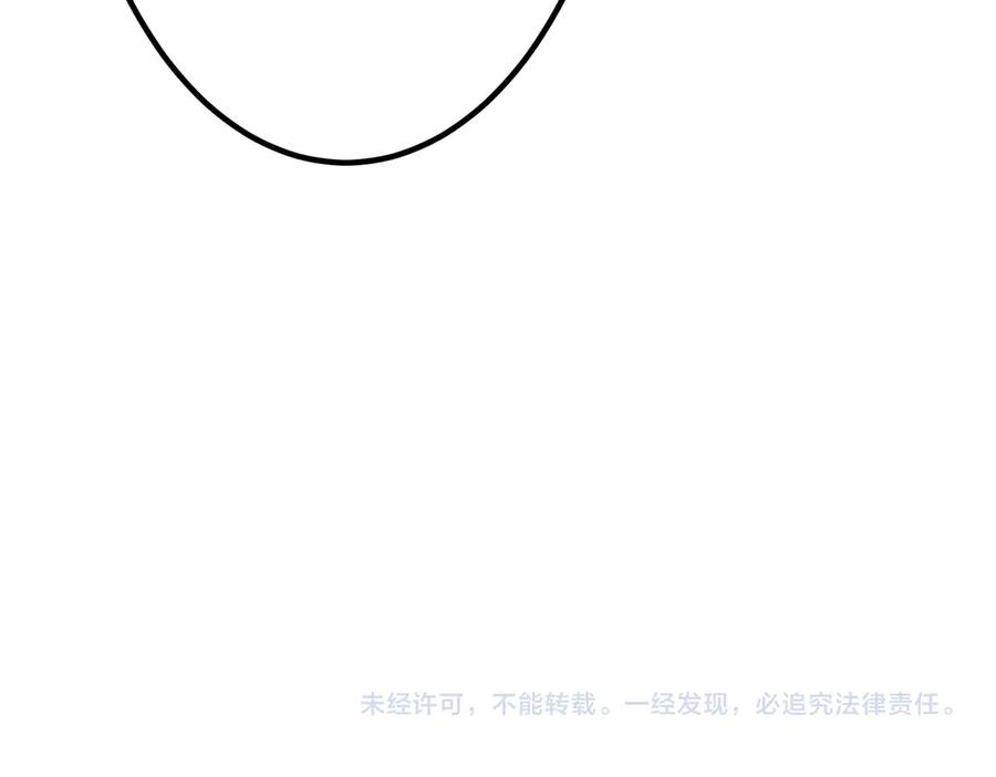 《全球惊悚：开局万亿冥币》第232话 协议达成！ 第170页