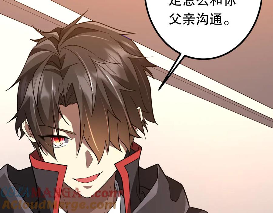 《全球惊悚：开局万亿冥币》第232话 协议达成！ 第157页