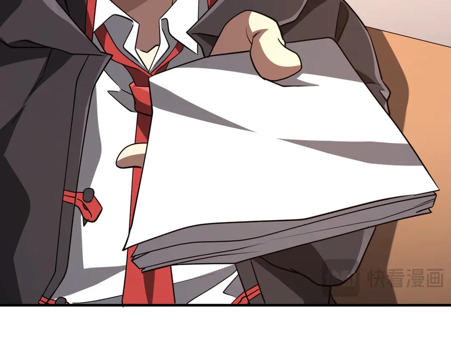 《全球惊悚：开局万亿冥币》第232话 协议达成！ 第158页