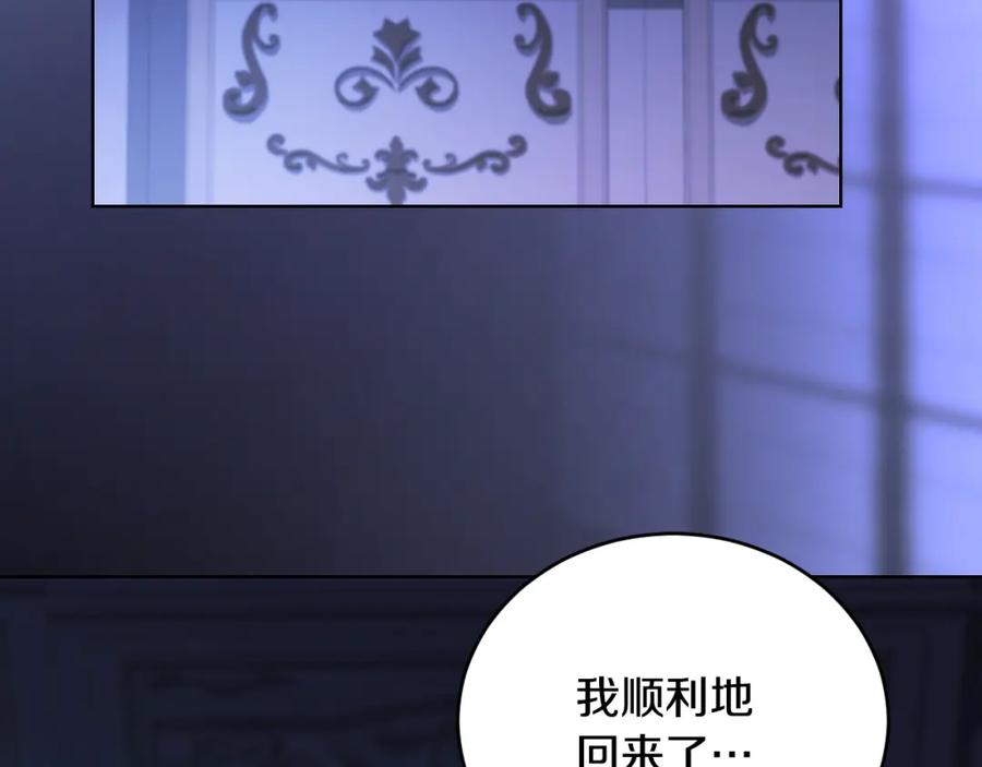 冒牌圣女等待离场 第23话 我会用圣力？ 第66页