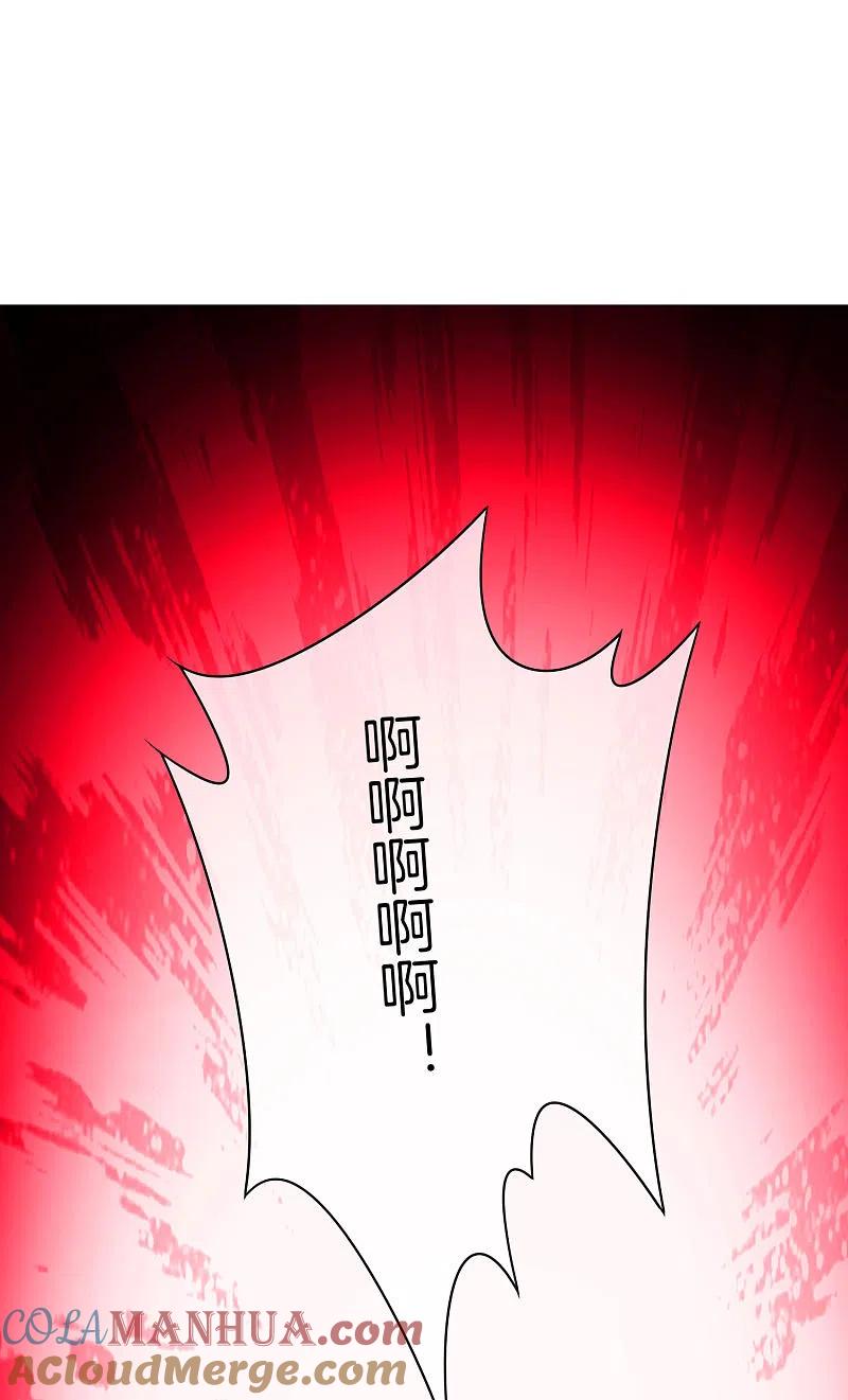 最强仙界朋友圈 第23话 这是我家可爱的小狗狗~ 第43页
