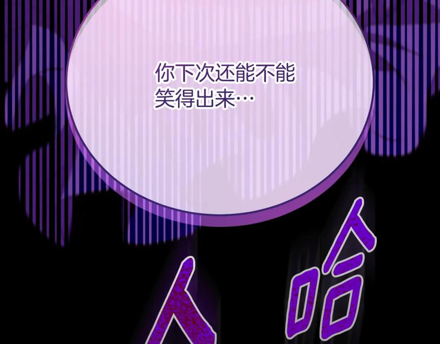 冒牌圣女等待离场 第23话 我会用圣力？ 第8页