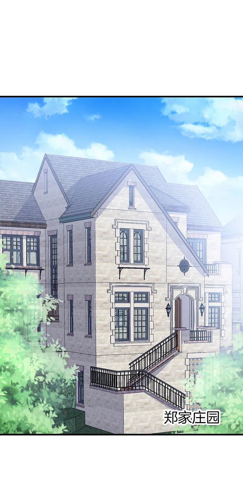 最强仙界朋友圈 第23话 这是我家可爱的小狗狗~ 第45页