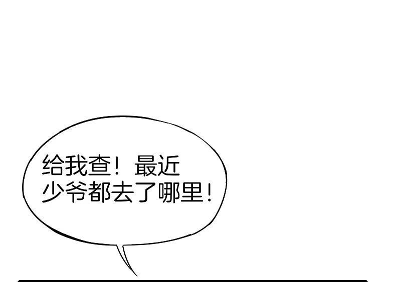最强仙界朋友圈 第23话 这是我家可爱的小狗狗~ 第51页