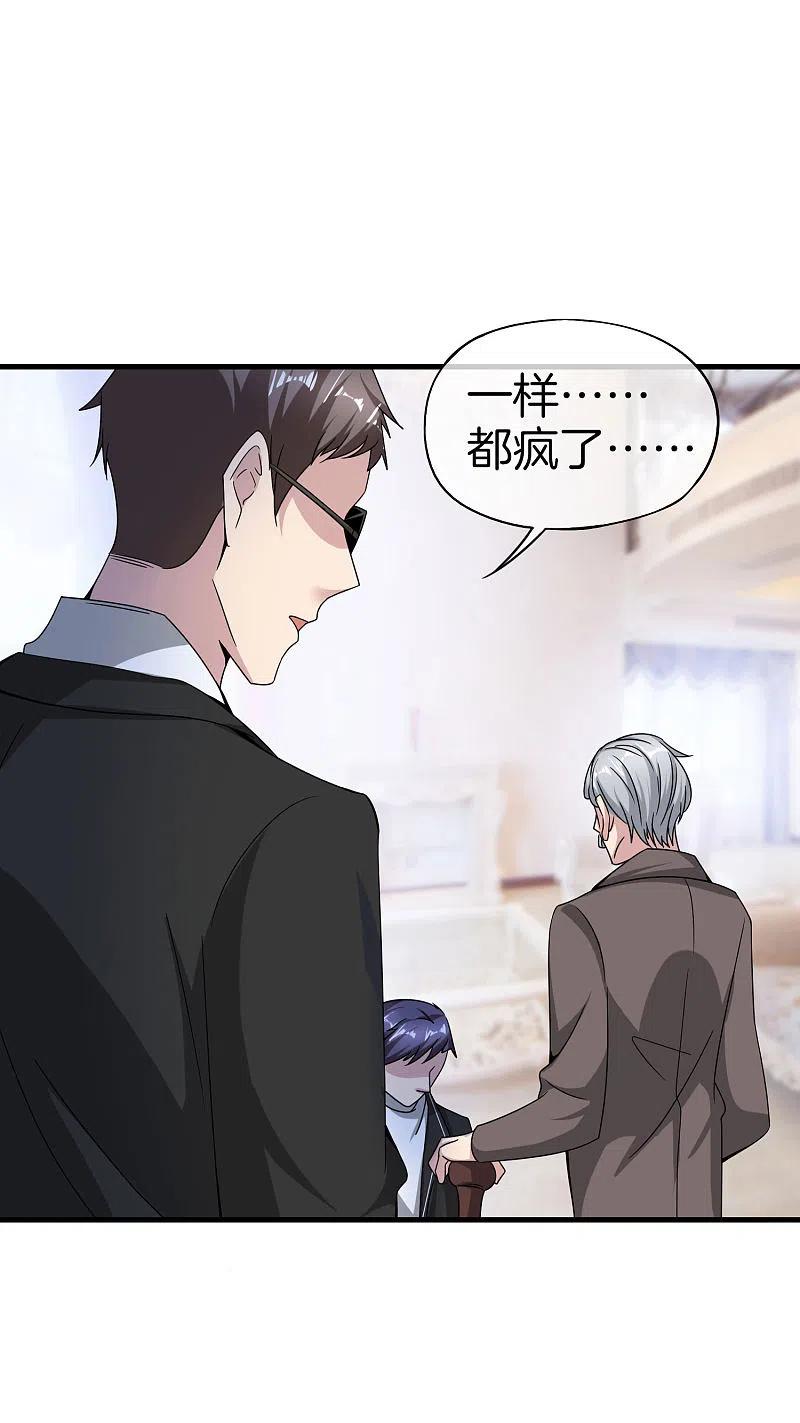 最强仙界朋友圈 第23话 这是我家可爱的小狗狗~ 第50页