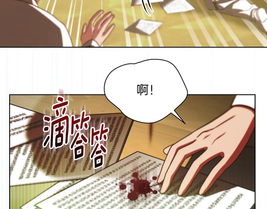 冒牌圣女等待离场 第23话 我会用圣力？ 第127页