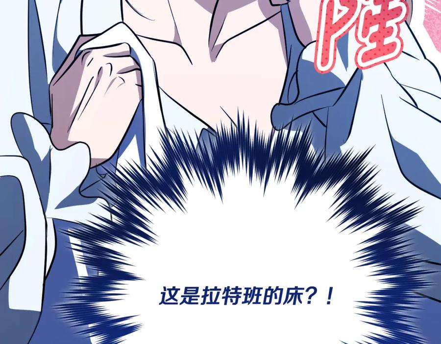 冒牌圣女等待离场 第23话 我会用圣力？ 第35页