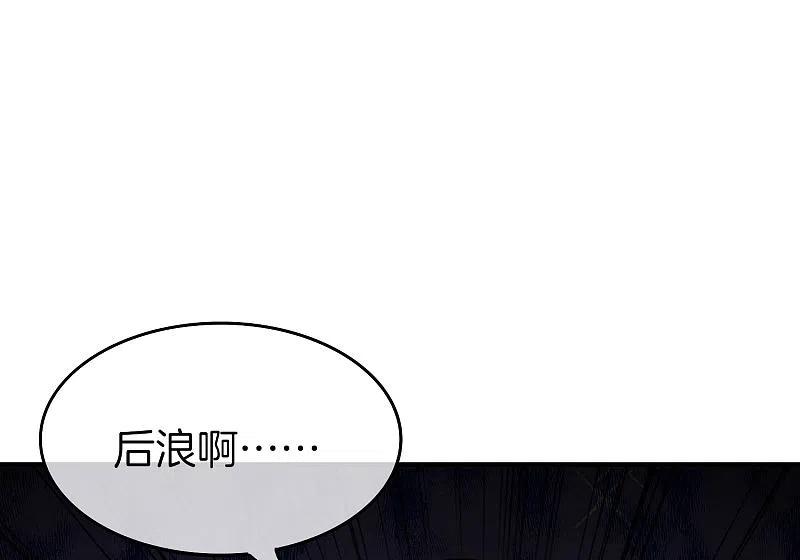 最强仙界朋友圈 第24话 给我一个亿，否则免谈 第53页