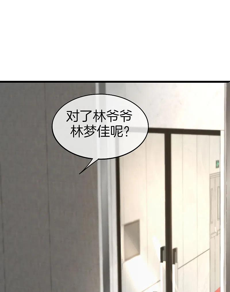最强仙界朋友圈 第24话 给我一个亿，否则免谈 第23页