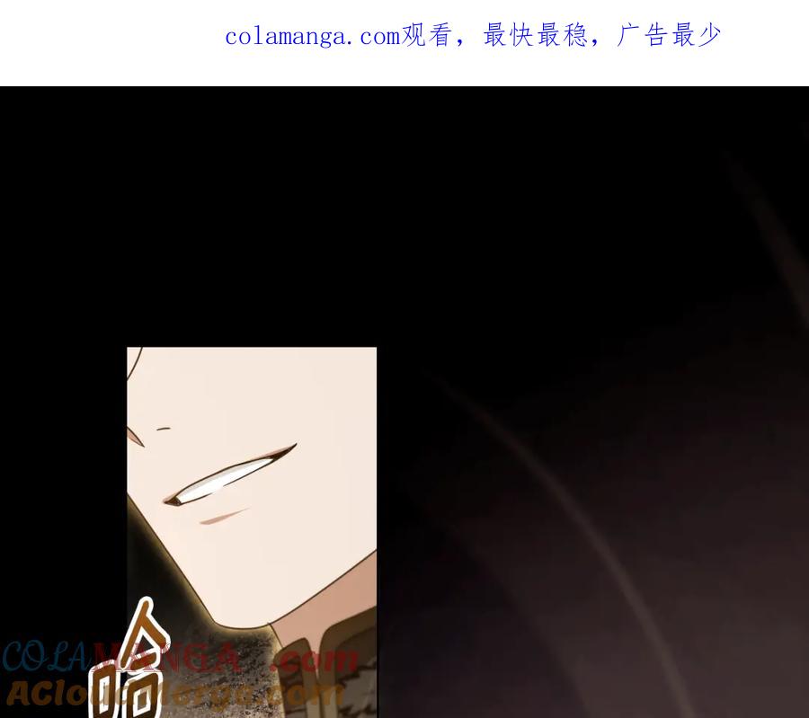 冒牌圣女等待离场 第24话 单独召见皇太子 第1页