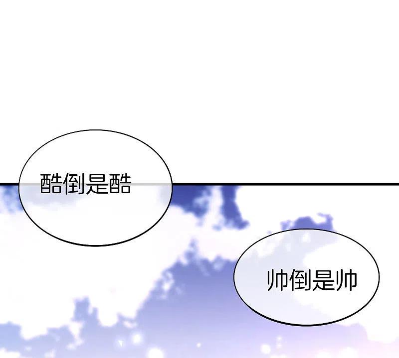最强仙界朋友圈 第24话 给我一个亿，否则免谈 第2页