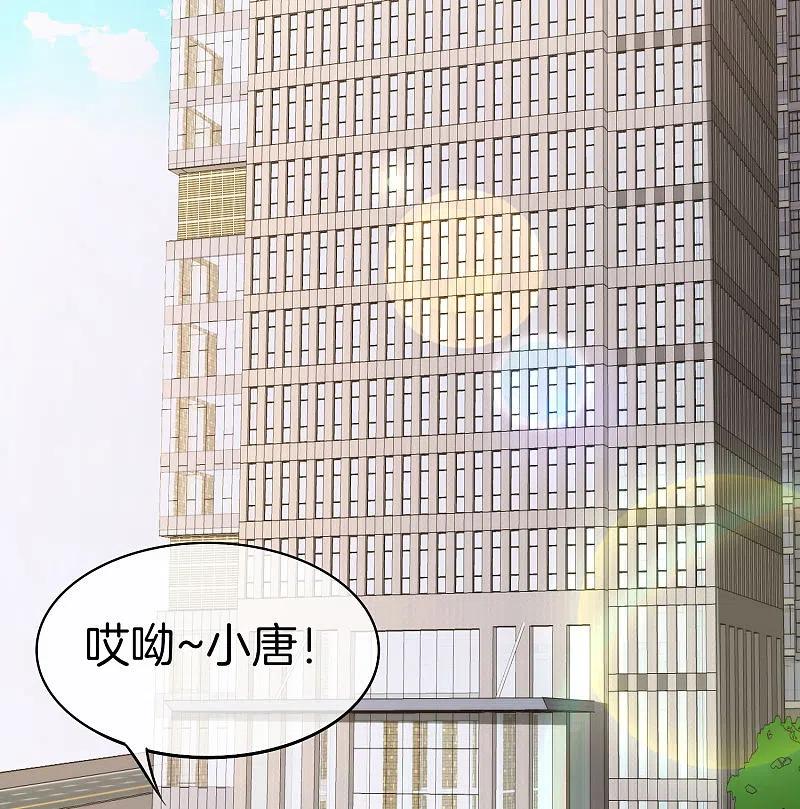 最强仙界朋友圈 第24话 给我一个亿，否则免谈 第20页