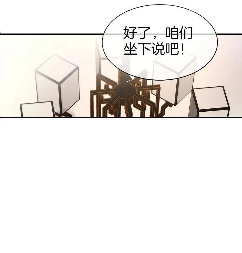 最强仙界朋友圈 第24话 给我一个亿，否则免谈 第33页