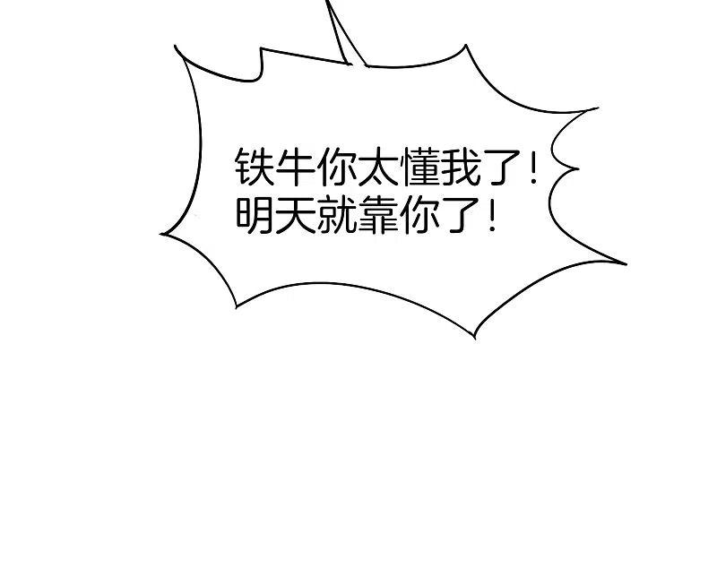 最强仙界朋友圈 第24话 给我一个亿，否则免谈 第17页