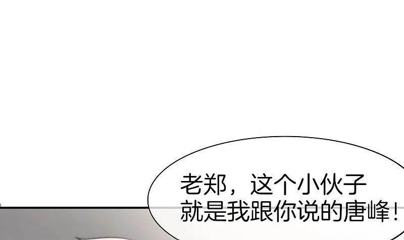 最强仙界朋友圈 第24话 给我一个亿，否则免谈 第29页