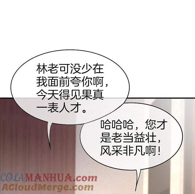 最强仙界朋友圈 第24话 给我一个亿，否则免谈 第31页