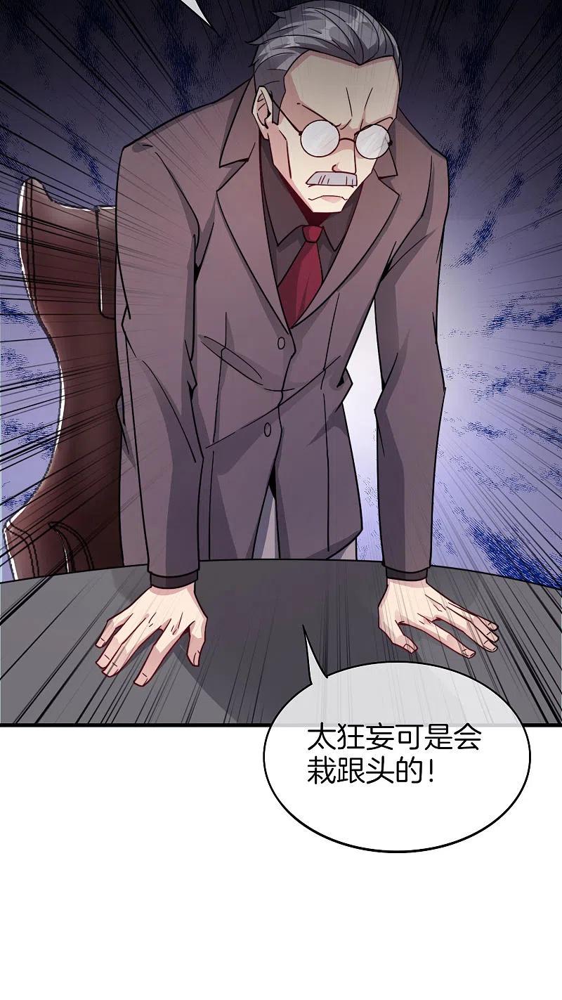 最强仙界朋友圈 第24话 给我一个亿，否则免谈 第54页