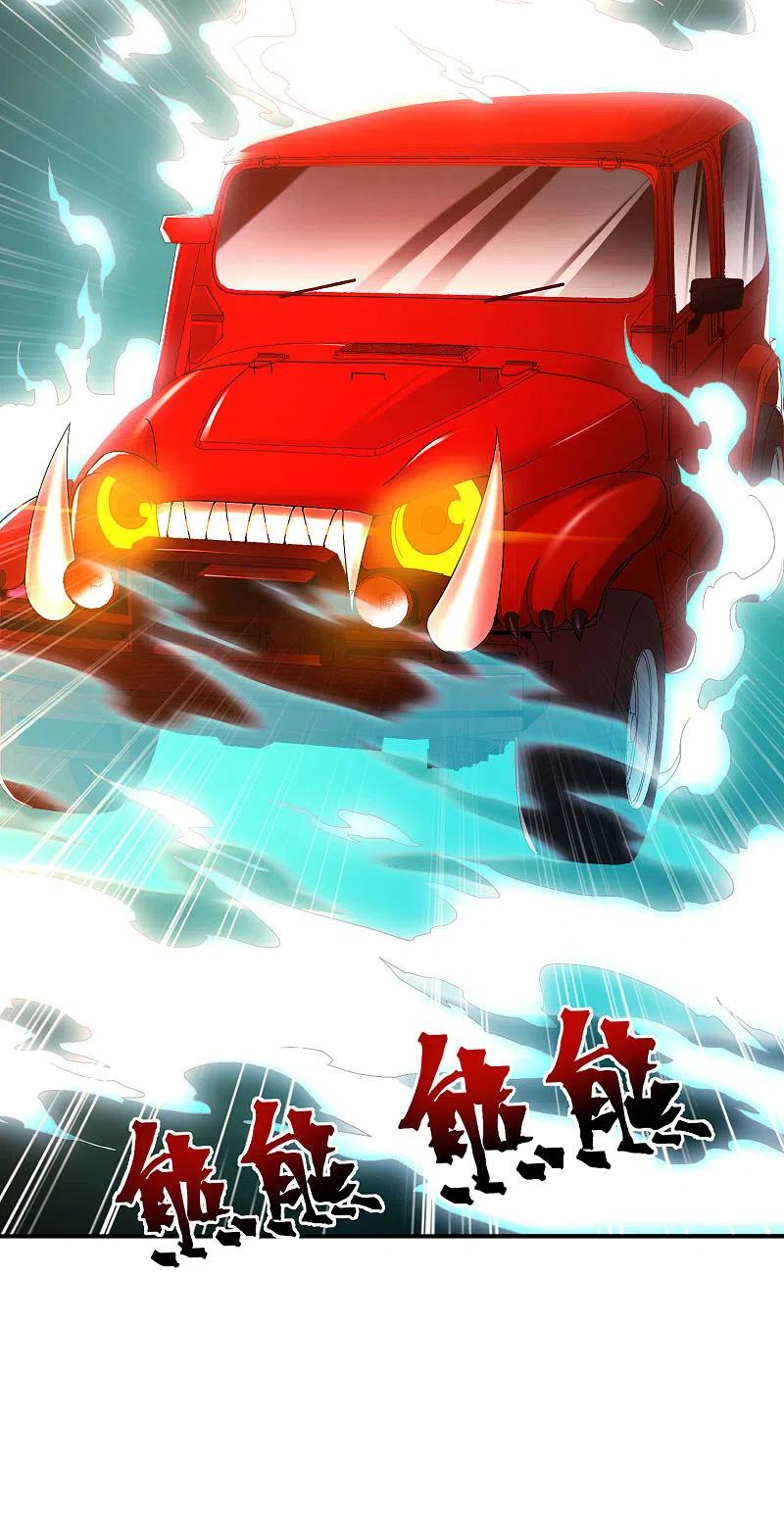 最强仙界朋友圈 第24话 给我一个亿，否则免谈 第15页