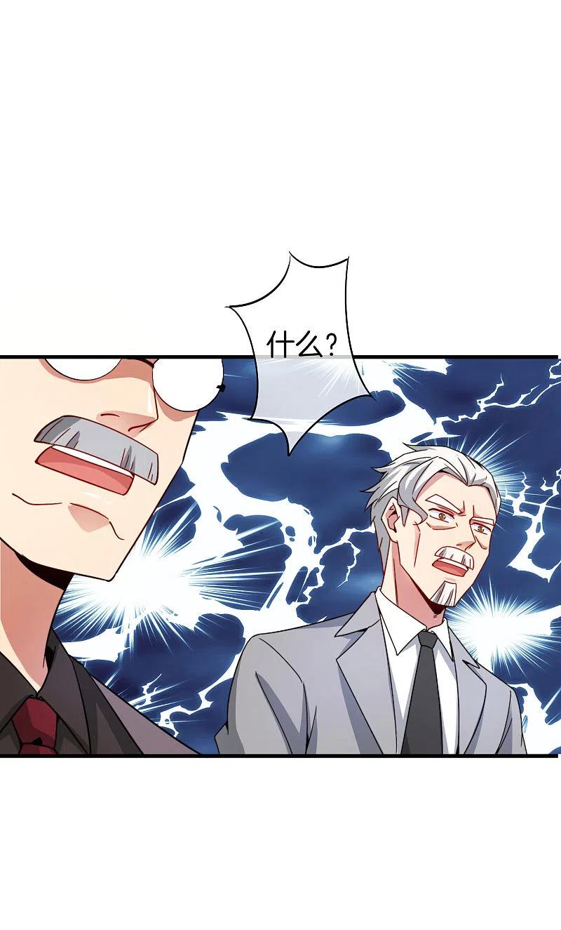 最强仙界朋友圈 第24话 给我一个亿，否则免谈 第51页