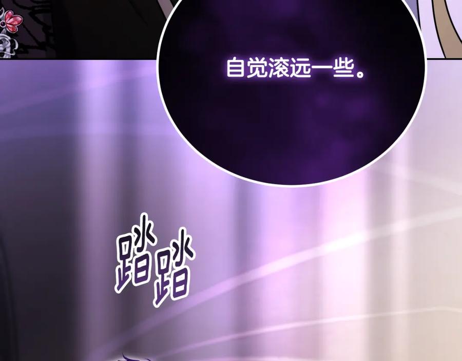 冒牌圣女等待离场 第24话 单独召见皇太子 第176页