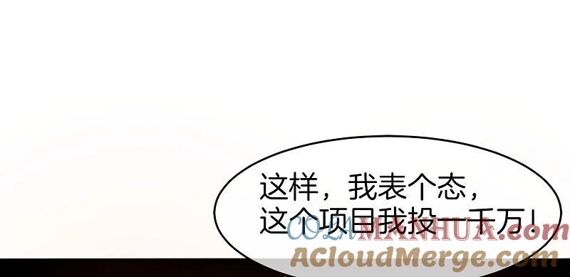 最强仙界朋友圈 第24话 给我一个亿，否则免谈 第40页