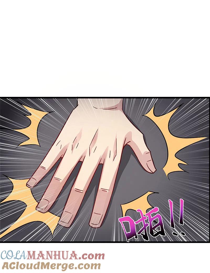 最强仙界朋友圈 第24话 给我一个亿，否则免谈 第52页