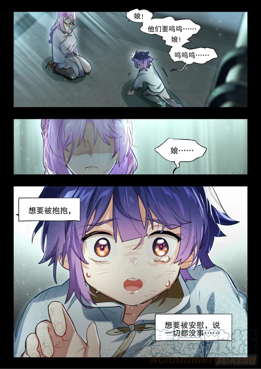 猫箱反转 124 昔日纪（上） 第12页