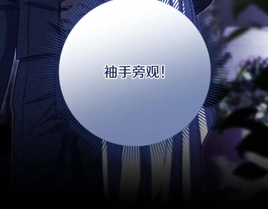 冒牌圣女等待离场 第25话 骑士以下犯上 第155页